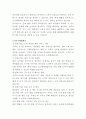 해밀톤호텔 객실예약 자기소개서 3페이지