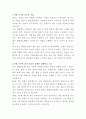 해밀톤호텔 경리 자기소개서 2페이지