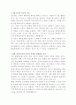 해밀톤호텔 라운지관리 자기소개서 2페이지