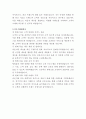해밀톤호텔 라운지관리 자기소개서 3페이지
