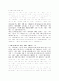 해밀톤호텔 설비기사 자기소개서 2페이지