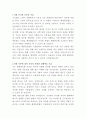 해밀톤호텔 식음팀 자기소개서 2페이지