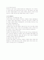 해밀톤호텔 식음팀 자기소개서 3페이지