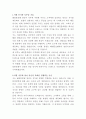 해밀톤호텔 영양사 자기소개서 2페이지