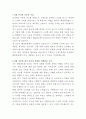 해밀톤호텔 조리원 자기소개서 2페이지