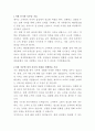 해밀톤호텔 캐셔 자기소개서 2페이지