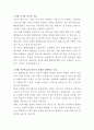 해밀톤호텔 프론트 자기소개서 2페이지