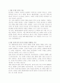 해밀톤호텔 홀서빙 자기소개서 2페이지
