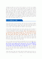 H마트에서 울다 - 독서감상문 3페이지