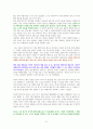 H마트에서 울다 - 독서감상문 5페이지