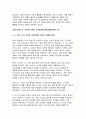 (한국사의이해 2025년 1학기 중간과제물) 청동기시대 경제생활의 변화상과 군장의 등장 6~7세기 삼국 관계와 대외항쟁 신라 하대(말)의 동요 양상,새로운 세력가 사상,후삼국의 분열 고려 초의 중앙집권화 정책 고려 전기 역사서 편찬과 역사 인식 4페이지