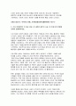 (한국사의이해 2025년 1학기 중간과제물) 청동기시대 경제생활의 변화상과 군장의 등장 6~7세기 삼국 관계와 대외항쟁 신라 하대(말)의 동요 양상,새로운 세력가 사상,후삼국의 분열 고려 초의 중앙집권화 정책 고려 전기 역사서 편찬과 역사 인식 5페이지