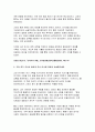 (한국사의이해 2025년 1학기 중간과제물) 청동기시대 경제생활의 변화상과 군장의 등장 6~7세기 삼국 관계와 대외항쟁 신라 하대(말)의 동요 양상,새로운 세력가 사상,후삼국의 분열 고려 초의 중앙집권화 정책 고려 전기 역사서 편찬과 역사 인식 7페이지