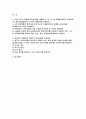 컴퓨터의이해 2025년 1학기 방송통신대 중간과제물) 4차 산업혁명의 핵심기술 중의 하나인 사물인터넷의 사례를 교재 9장을 참고하여 네 가지만 설명, 유비쿼터스 관련기술을 교재 14장을 참고 1강에서 언급한 세계 슈퍼컴퓨터의 관련사이트를 검색 2페이지