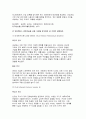 컴퓨터의이해 2025년 1학기 방송통신대 중간과제물) 4차 산업혁명의 핵심기술 중의 하나인 사물인터넷의 사례를 교재 9장을 참고하여 네 가지만 설명, 유비쿼터스 관련기술을 교재 14장을 참고 1강에서 언급한 세계 슈퍼컴퓨터의 관련사이트를 검색 5페이지