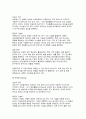컴퓨터의이해 2025년 1학기 방송통신대 중간과제물) 4차 산업혁명의 핵심기술 중의 하나인 사물인터넷의 사례를 교재 9장을 참고하여 네 가지만 설명, 유비쿼터스 관련기술을 교재 14장을 참고 1강에서 언급한 세계 슈퍼컴퓨터의 관련사이트를 검색 8페이지