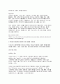 컴퓨터의이해 2025년 1학기 방송통신대 중간과제물) 4차 산업혁명의 핵심기술 중의 하나인 사물인터넷의 사례를 교재 9장을 참고하여 네 가지만 설명, 유비쿼터스 관련기술을 교재 14장을 참고 1강에서 언급한 세계 슈퍼컴퓨터의 관련사이트를 검색 9페이지