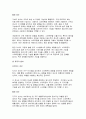 컴퓨터의이해 2025년 1학기 방송통신대 중간과제물) 4차 산업혁명의 핵심기술 중의 하나인 사물인터넷의 사례를 교재 9장을 참고하여 네 가지만 설명, 유비쿼터스 관련기술을 교재 14장을 참고 1강에서 언급한 세계 슈퍼컴퓨터의 관련사이트를 검색 10페이지