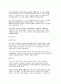 컴퓨터의이해 2025년 1학기 방송통신대 중간과제물) 4차 산업혁명의 핵심기술 중의 하나인 사물인터넷의 사례를 교재 9장을 참고하여 네 가지만 설명, 유비쿼터스 관련기술을 교재 14장을 참고 1강에서 언급한 세계 슈퍼컴퓨터의 관련사이트를 검색 11페이지