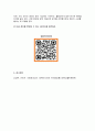 컴퓨터의이해 2025년 1학기 방송통신대 중간과제물) 4차 산업혁명의 핵심기술 중의 하나인 사물인터넷의 사례를 교재 9장을 참고하여 네 가지만 설명, 유비쿼터스 관련기술을 교재 14장을 참고 1강에서 언급한 세계 슈퍼컴퓨터의 관련사이트를 검색 12페이지