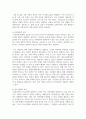 (지역개발론) 1. 지역문제의 발생 원인에 대해 설명해 보시오. (15점) 2. 지역정책을 추진하는 다양한 수단에 대해 설명해 보시오. (15점) 5페이지