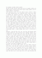 평생교육방법론3) ‘평생교육’의 개념과 특성을 고려하여, ‘평생교육방법론’이라는 학문에 대해 설명해 보십시오. 성인학습자의 학습장애요인을 인지적, 신체적, 심리적 차원에서 분석하고, 성인학습의 특성을 감안하여 효과적으로 평생교육을 실시하기 위해 어떠한 교육방법이 필요할지 본인의 생각을 기술해 보십시오. 6페이지