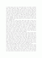 평생교육방법론3) ‘평생교육’의 개념과 특성을 고려하여, ‘평생교육방법론’이라는 학문에 대해 설명해 보십시오. 성인학습자의 학습장애요인을 인지적, 신체적, 심리적 차원에서 분석하고, 성인학습의 특성을 감안하여 효과적으로 평생교육을 실시하기 위해 어떠한 교육방법이 필요할지 본인의 생각을 기술해 보십시오. 7페이지