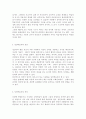 평생교육방법론3) ‘평생교육’의 개념과 특성을 고려하여, ‘평생교육방법론’이라는 학문에 대해 설명해 보십시오. 성인학습자의 학습장애요인을 인지적, 신체적, 심리적 차원에서 분석하고, 성인학습의 특성을 감안하여 효과적으로 평생교육을 실시하기 위해 어떠한 교육방법이 필요할지 본인의 생각을 기술해 보십시오. 10페이지