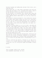 평생교육방법론3) ‘평생교육’의 개념과 특성을 고려하여, ‘평생교육방법론’이라는 학문에 대해 설명해 보십시오. 성인학습자의 학습장애요인을 인지적, 신체적, 심리적 차원에서 분석하고, 성인학습의 특성을 감안하여 효과적으로 평생교육을 실시하기 위해 어떠한 교육방법이 필요할지 본인의 생각을 기술해 보십시오. 18페이지