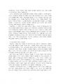 2025년 1학기 교육과정 중간시험과제물 B형(행동주의 교육과정을 유아교육에 적용) 5페이지