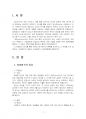 2025년 1학기 교육평가 중간시험과제물 A형(가설검정의 개념과 사례) 3페이지