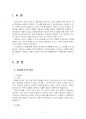 2025년 1학기 교육평가 중간시험과제물 B형(신뢰도의 개념) 3페이지
