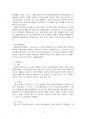 2025년 1학기 교육평가 중간시험과제물 B형(신뢰도의 개념) 5페이지
