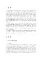 2025년 1학기 노사관계론 중간시험과제물 공통(노동조합, 사용자단체) 3페이지
