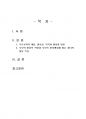 2025년 1학기 부모교육 중간시험과제물 공통(부모교육의 개념, 부모의 발달적 역할) 2페이지