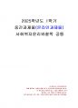 2025년 1학기 사회복지윤리와철학 중간시험과제물 공통(철학학기의 의미, 윤리적 기준) 1페이지