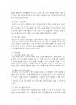 2025년 1학기 유아건강교육 중간시험과제물 공통(어린이 교통안전 상황, 유튜브 프로그램) 5페이지