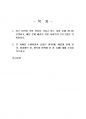 2025년 1학기 프로그램개발과평가 중간시험과제물 공통(관심을 가지고 있는 사회 문제) 2페이지