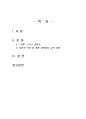 2025년 1학기 스포츠미디어커뮤니케이션 중간시험과제물 공통(국뽕 스포츠 컨텐츠) 2페이지