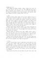2025년 1학기 세계의음식음식의세계 중간시험과제물 공통(음식과 문화의 다양성, 세시풍속) 5페이지