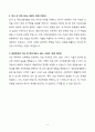[A+] 대방산업개발 인사 신입사원 자기소개서 4페이지