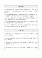 [A+] 에이디테크놀로지 반도체 설계 엔지니어 자기소개서 2페이지