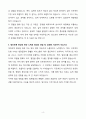 [A+] 에이디테크놀로지 반도체 설계 엔지니어 자기소개서 4페이지