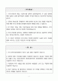 [A+] 포스코인터내셔널 철강영업 신입사원 자기소개서 2페이지