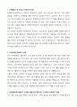 [A+] 한화에어로스페이스 R&D 신입사원 자기소개서 3페이지