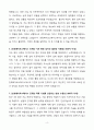 [A+] 한화에어로스페이스 R&D 신입사원 자기소개서 4페이지