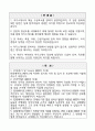 [A+] 한화에어로스페이스 안전_환경_보건 신입사원 자기소개서 2페이지
