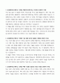 [A+] 한화에어로스페이스 안전_환경_보건 신입사원 자기소개서 4페이지