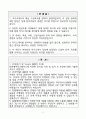 [A+] 한화에어로스페이스 인사 신입사원 자기소개서 2페이지