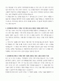 [A+] 한화에어로스페이스 인사 신입사원 자기소개서 4페이지